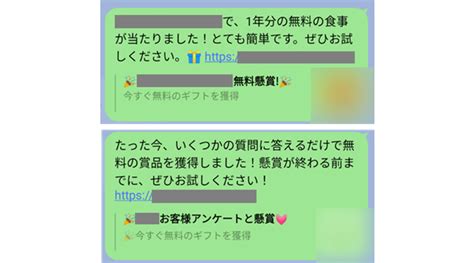 投稿やメッセージから不正サイトへ誘導 Snsにおけるネット詐欺の手口と対策 特集 インターネット・セキュリティ・ナレッジ