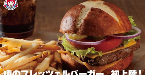 Food Science Japan: Wendy's Pretzel Burger Comes to Japan