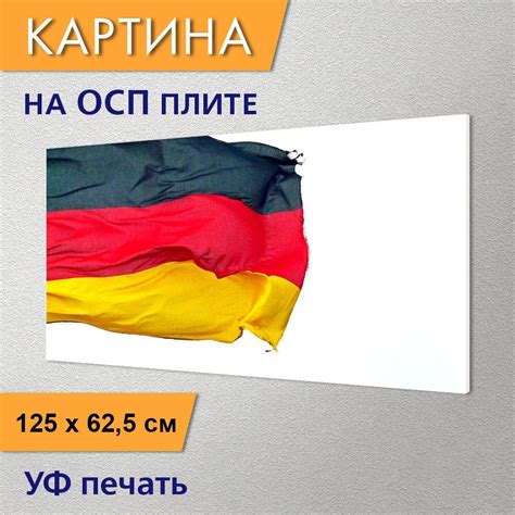 Горизонтальная картина Германия флаг флаг германии для интерьера на