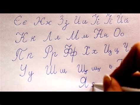 Ukrainian Alphabet