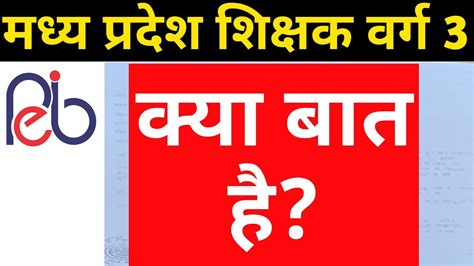 Mptet Varg 3 Result 2022 Mp Tet Varg 3 Latest News Today Mptet Varg