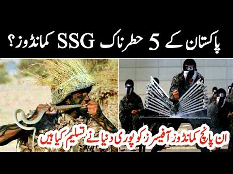 Top 5 Best SSG Commandos Of Pakistan Army Pakistani Commandos