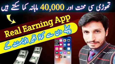 How To Earn Money From Zarya App Sy Paisy Kamany Ka Tareeka Youtube