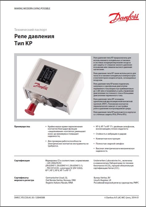 Реле давления (прессостат) Danfoss KP 15 (060-126566)