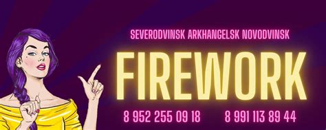 САЛЮТЫ ПИРОТЕХНИКА ФЕЙЕРВЕРКИ СЕВЕРОДВИНСК | Компания Firework ...