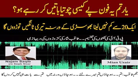 Saqib Nisar Son S Najam Saqib S Alleged Audio Leaked NTN Studio YouTube