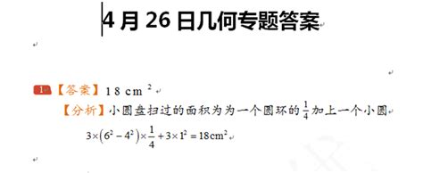 2016小升初数学几何专项面积差练习题及答案2小升初数学试题奥数网