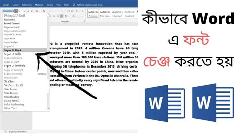 How To Change Font In Microsoft Word Bangla Tutorial YouTube