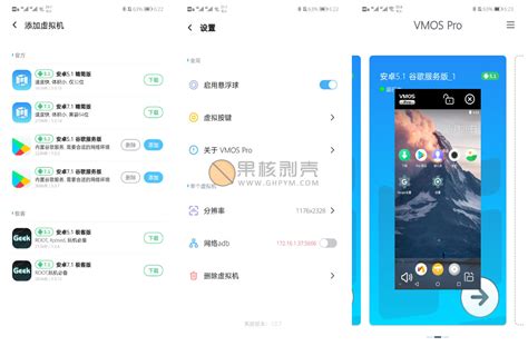 Android VMOS Pro 安卓虚拟机 v2 9 9 修改版 VMOS助手 v3 2 4 果核剥壳