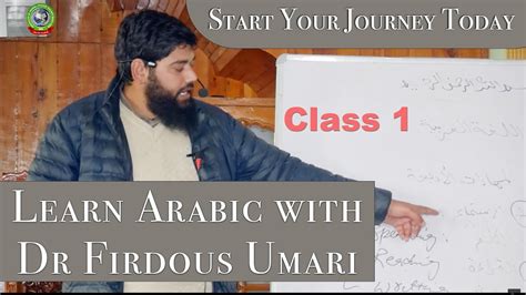 Start Your Journey To Fluent Arabic Today Learn Arabic With Dr Firdous Umari Class 1 Youtube