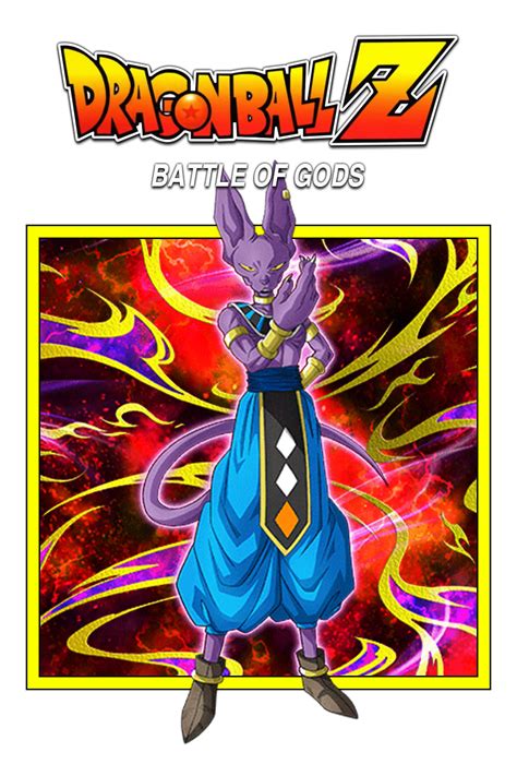 Dragon Ball Z Battle Of Gods Poster