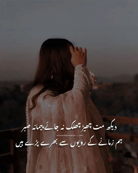 SaDia KhAn | Urdu quotes with images, Reality quotes, Urdu quotes