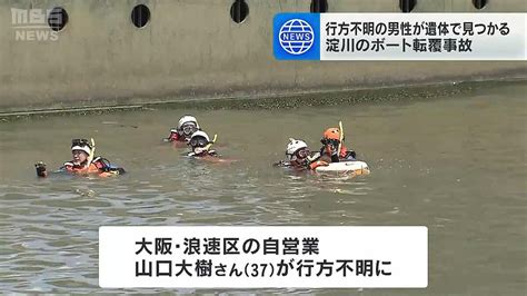 ライフジャケットを途中で脱いだか…ボート転覆し投げ出され行方不明の男性 海岸で遺体で見つかる 大阪市 2024年7月24日掲載