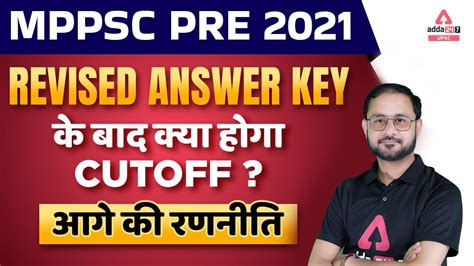 Mppsc Revised Answer Key Mppsc Pre Revised Answer Key