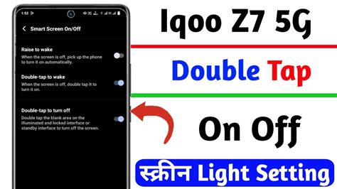 How To Double Tap On Off Screen Light On Iqoo Z Iqoo Z Double Tap