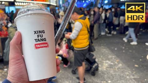 Xing Fu Tang Flagship Ximending Brown Sugar Boba Milk Taipei