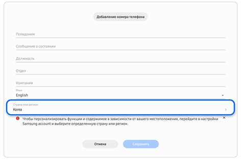 Как изменить страну или регион вашей учетной записи Samsung | Samsung ...