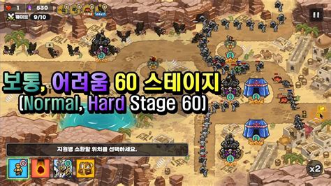 Stage Gold Tower Defence Normal Hard Stage Youtube