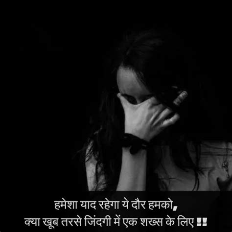 Best 151 Sad Quotes In Hindi 2024