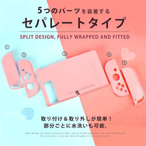 スイッチ 保護カバー 分離式 Nintendo Switch ケース 専用カバー ジョイコン Joy Con カバー 全面保護ケース 衝撃吸収