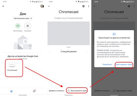 Руководство. Как пользоваться Chromecast на любом устройстве