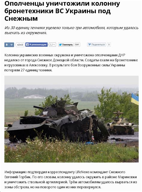 http://lifenews. / Я Ватник (# я ватник, ) :: разная политота ...
