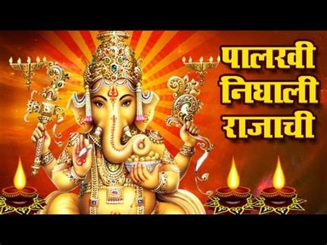 Ganpati Songs Marathi - multiprogramlift