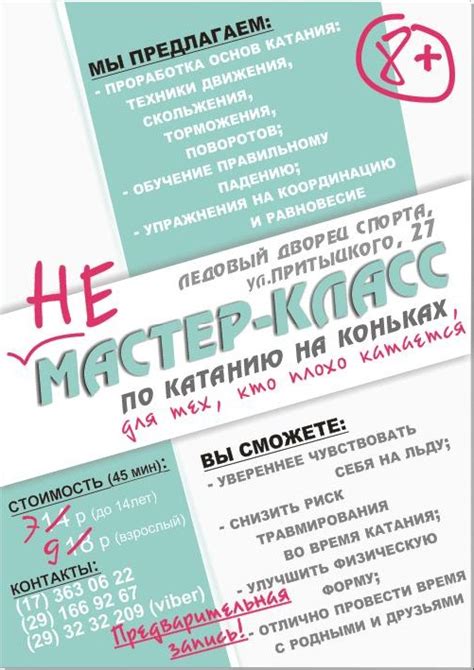 Ледовый Дворец спорта Минской области | Официальный сайт Ледового ...