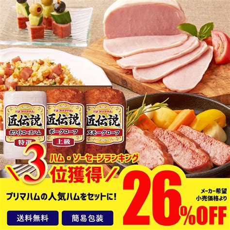 お歳暮 2022 ギフト 御歳暮 冬ギフト ハム 肉 ホワイトロースハム ロース セット 丸大食品 煌彩モンドセレクションギフト Msr 40