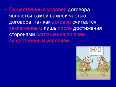 Гражданско-правовой договор - презентация онлайн