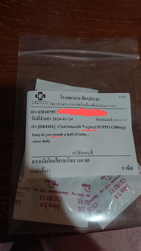 Doctor Gave Me Vagina Medicine To Be Used Orally R Mildlyinteresting