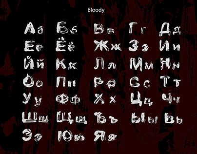 Шрифт Шрифты Projects :: Photos, videos, logos, illustrations and ...