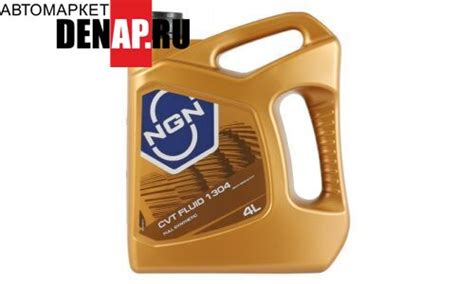 Масло для вариатора ngn cvt fluid 1304: характеристики и отзывы