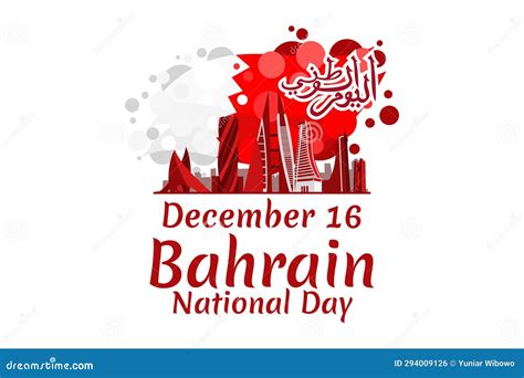 Translation National Day December 16 Happy National Day Of Bahrain