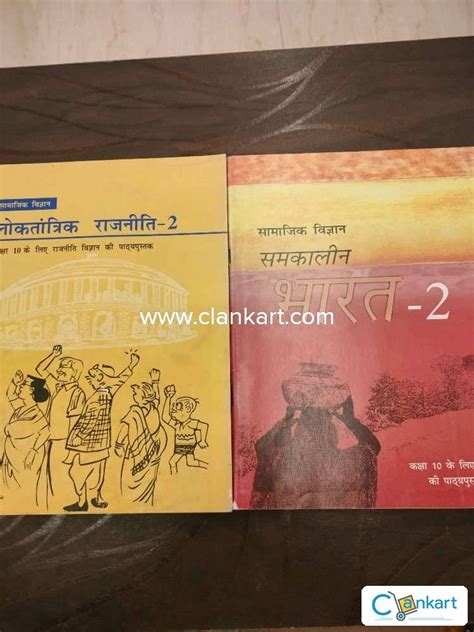 Buy Loktantrik Rajniti 2 Samkalin Bharat 2 Samajik Vigyan