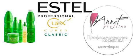 Estel Curex Classic серия для ежедневного применения. Эстель Классик ...