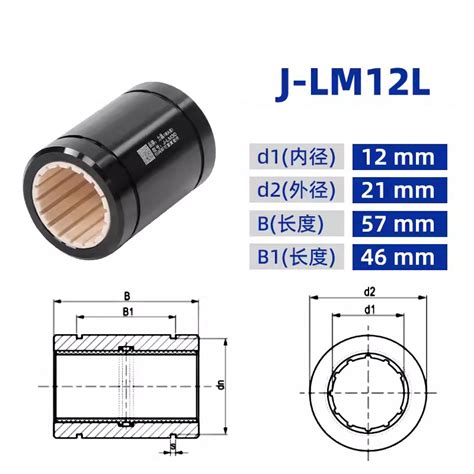 Пластиковый подшипник скольжения LM12LUU (J-LM12L) d12x21x57 мм в ...
