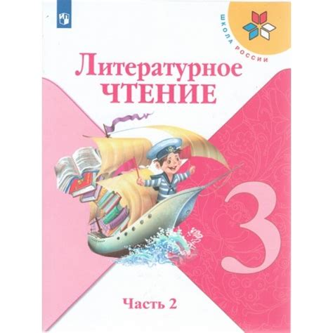 Купить на uch-market.ru Климанова Л.Ф., Горецкий В.Г., Голованова М.В ...