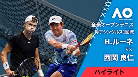 全豪オープンテニス2024【ハイライト】 男子シングルス1回戦 【ハイライト】hルーネden Vs 西岡 良仁jpn Wowow