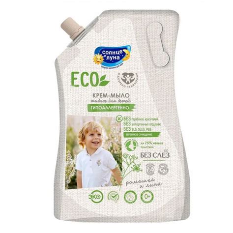 Крем-мыло жидкое Солнце и Луна ECO детское Ромашка и липа, дой-пак (500 ...