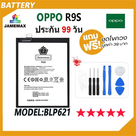 JAMEMAX แบตเตอร OPPO R S Battery Model BLP ฟรชดไขควง hot Shopee Thailand