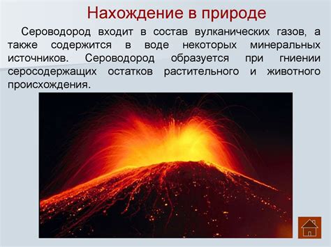 Сероводород и сульфиды - презентация онлайн