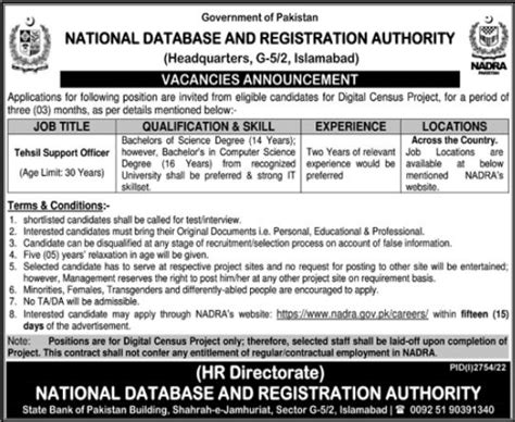 Nadra Islamabad Job Announcement 2022 2024 Job Advertisement Pakistan