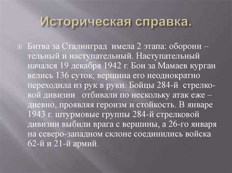 Виктор Павлович Некрасов "В окопах Сталинграда" - презентация онлайн
