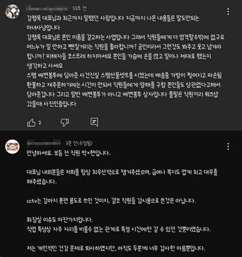 직원들간 진실게임으로 번진 강형욱 갑질 논란⋯ 보듬컴퍼니는 묵묵부답