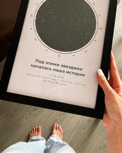 Трогательный подарок для самых близких - карта точного звёздного неба в ...