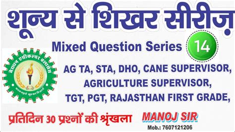 Important Video For Upsssc Agta Cane Supervisor Agriculture