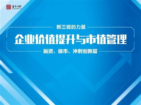 4、曹 商业模式创新与市值管理word文档在线阅读与下载无忧文档