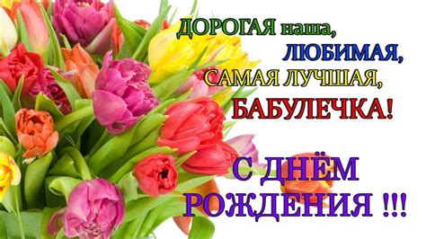 Пожелания бабушке на день рождения (130 фото) 🔥 BipBap.ru