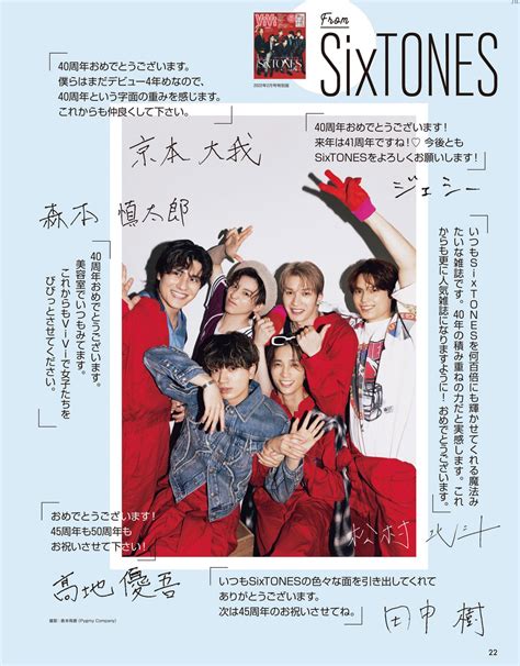 「sixtones」おしゃれまとめの人気アイデア｜pinterest｜とぅみ きょも ストーンズ ジェシー